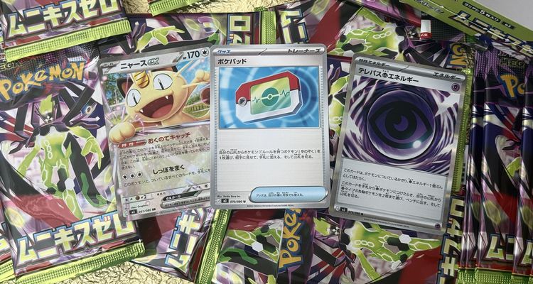 ムニキスゼロ開封しました！