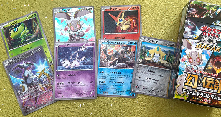 幻・伝説ドリームキラコレクション蔵出ししたよ！