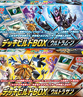 ポケモンカード  デッキビルドBOX「ウルトラサン・ウルトラムーン」