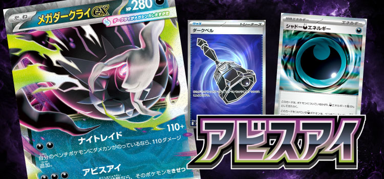 アビスアイのシングルカードを販売中！
