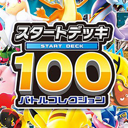 ポケモンカード　MEGAシリーズ構築デッキ　スタートデッキ100バトコレ/