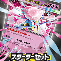 ポケモンカード　MEGAシリーズ構築デッキ　メガディアンシーex/