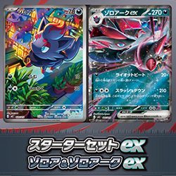 ポケモンカード　MEGAシリーズ構築デッキ　ゾロア＆ゾロアークex/