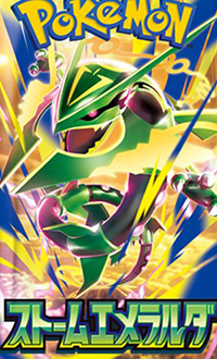 ポケモンカード　MEGAシリーズ拡張パック　ストームエメラルダ/