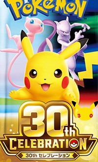 ポケモンカード　MEGAシリーズ拡張パック　30thセレブレ－ション/