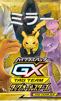 ポケモンカード GXタッグオールスターズ（ミラー）