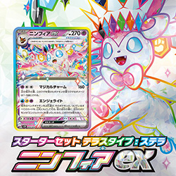 ポケモンカード　ＳＶシリーズ構築デッキ　ステラ ニンフィアex