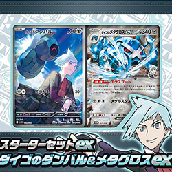 ポケモンカード　ＳＶシリーズ構築デッキ　ダイゴのダンバル＆メタグロス