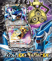 ポケモンカード ディアルガEX＋ギルガルドEX