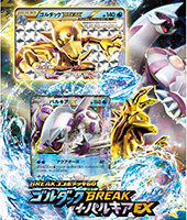 ポケモンカード ゴルダックBREAK+パルキアEX