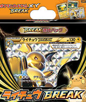 ポケモンカード ライチュウBREAK