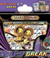 ポケモンカード オンバーンBREAK