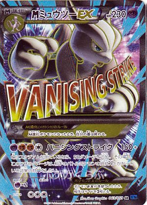 ⚫︎【PSA10】ポケモンカード MミュウツーEX SR