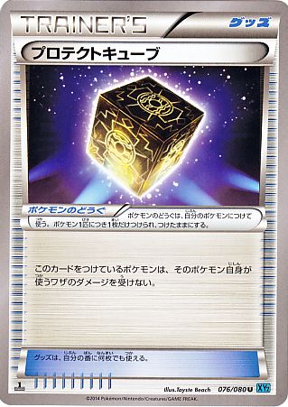 ポケモンカード　プロテクトキューブ　４枚