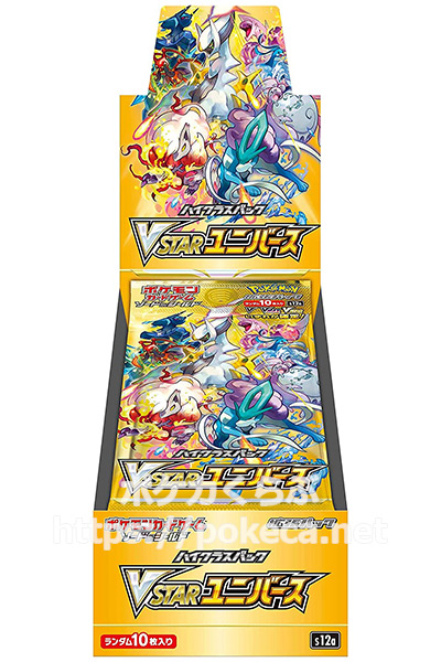 ポケモンカード　ハイクラスパック　V STAR ユニバース　2BOX 20パック