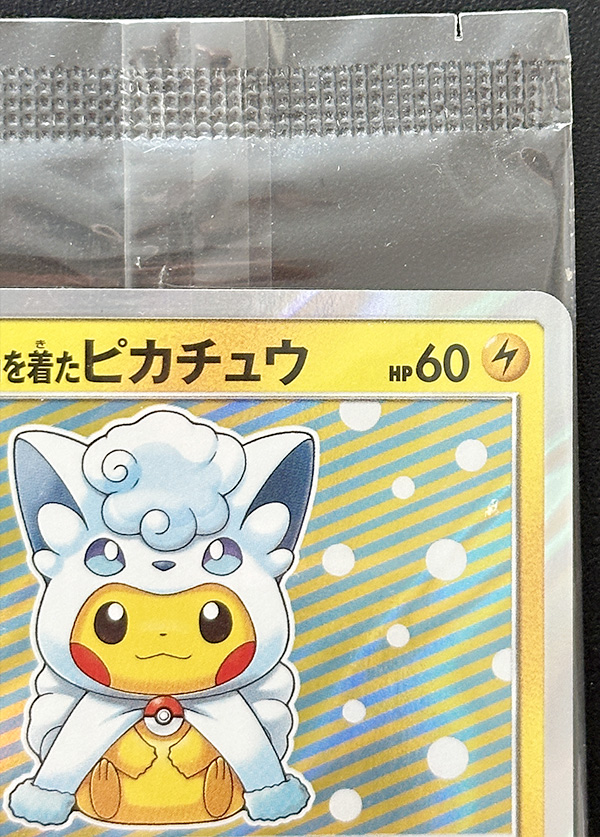 アローラロコン＆ロコンポンチョを着たピカチュウ セット