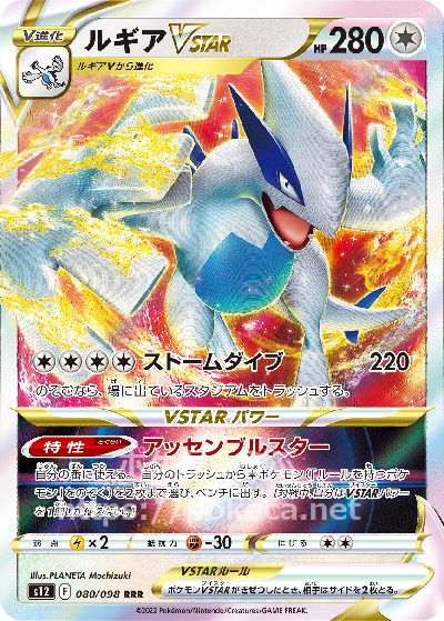 ポケモンカード ルギアv SR vstar UR アーケオス プロモ 4枚セット