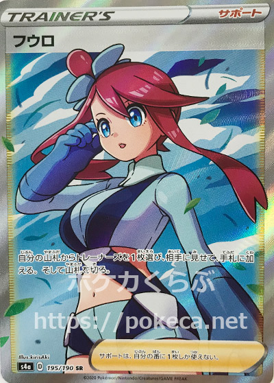 【PSA10】フウロSR ポケモンカード