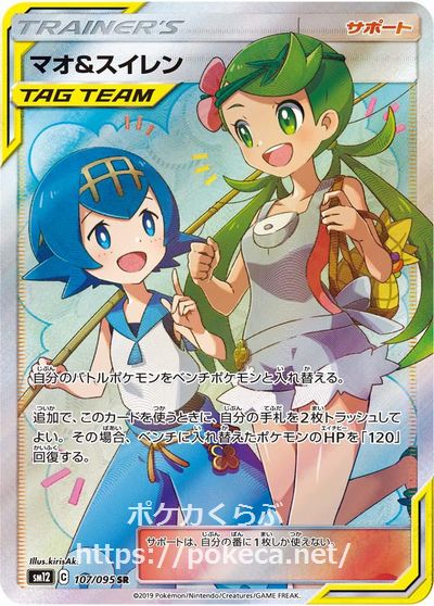 ポケモンカード マオ＆スイレンsr PSA10 ラスト即日発送の+spbgp44.ru