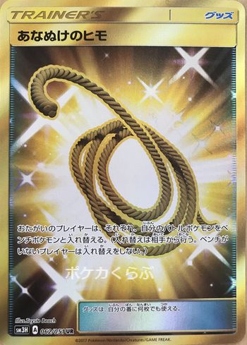  特価ブログのポータルサイト あなぬけのヒモ UR シングルカード
