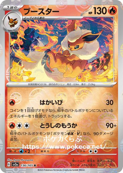 【即日発送】ポケモンカード ブースター マスターボール 151