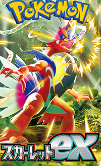 ポケモンカード スカーレットex