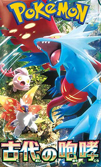 ポケモンカード 古代の咆哮