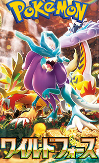 ポケモンカード ワイルドフォース