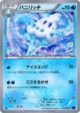 バイバニラ バイバニラ