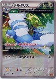 ジュペッタ D進化