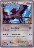 スバメ