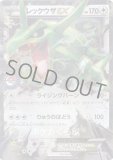 ジャローダ Ur ジャローダ Ur