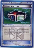 アクロママシーン アクロママシーン