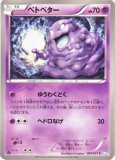 ドクロッグex Sr ドクロッグex Sr