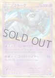 無人発電所 Ur ポケモンカードsm11b ドリームリーグ
