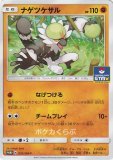 カラマネロ 色違い カラマネロ 色違い