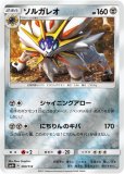 カラマネロ 色違い カラマネロ 色違い