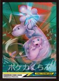 ミュウツー ミュウgx Hr