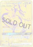 ミュウツー ミュウgx Hr