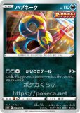 シバ ポケモンカードs3 一撃マスター