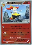 マフォクシー マフォクシー