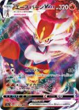 エースバーン 色違い ポケモンカードs4a シャイニースターv エースバーン 色違い ポケモンカードs4a シャイニースターv