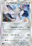 ゲッコウガ ゾロアークgx Sr イラスト違い
