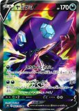 ジュペッタ D進化