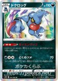 ザングース ポケモンカードsm11a リミックスバウト