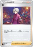 しんかのおこう ポケモンカード 拡張パック ソード しんかのおこう ポケモンカード 拡張パック ソード