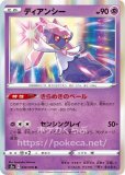 ジガルデ ポケモンカードs3 伝説の鼓動