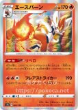 エースバーン 色違い ポケモンカードs4a シャイニースターv エースバーン 色違い ポケモンカードs4a シャイニースターv