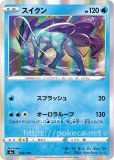 スイクン 色違い ポケモンカードs4a シャイニースターv スイクン 色違い ポケモンカードs4a シャイニースターv