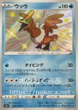 ヤクデ 色違い ポケモンカードs4a シャイニースターv ヤクデ 色違い ポケモンカードs4a シャイニースターv